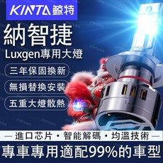 鯨特 納智捷/Luxgen LED大燈 140W 遠燈 U6 U5 S3 S5 GT M7 車燈 燈泡 霧燈 H11, 1個, 9005.HB3 單顆
