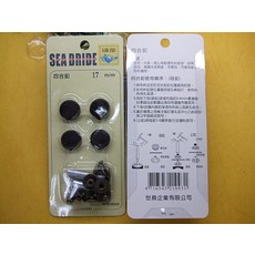 四合釦 17mm尼龍面 DIY拼布材料, 1個, 白