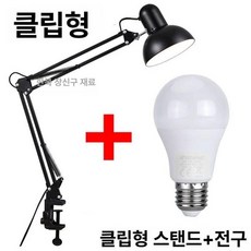 전기스탠드 탁상용 스탠드 램프스탠드 클립형 백색광, 클립형 등LED 전구