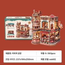 ROKR 공장 수제 DIY 나무 뮤직박스 3D 퍼즐 크리스마스 빛과 음악 장난감 선물, 커피 컬러 공장, 1피스, 1개