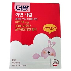 면역 강화 아연 함유 유아 건강 보조식품 소화 흡수 도와주는 영양제 30포 1개, 1정
