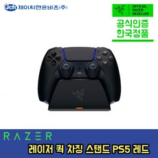 RAZER 雷蛇 PS5主機快速充電座, RC21-0190(0200-R3M1) BLACK, 1入