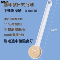 QRU 洗澡刷沐浴刷搓背搓澡神器強力浴刷長柄搓澡巾家用雙面軟毛刷, 1個, 1個裝, 無印平替-中號:opp袋裝