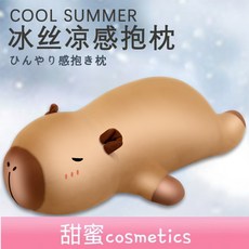 【甜蜜cosmetics】夏季兒童公仔涼感抱枕 女孩夾腿神器 玩具睡覺側睡專用玩偶冰絲, 雲朵兔大眼款.粉（冰絲款）,【清涼麪料】50厘米（賀卡+彩袋）