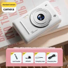 Xiaomi 4K 디지털 카메라 레트로 CCD 휴대용 카드 보급형 듀얼 플래시 5천만 픽셀 자동 초점 New, 05 White, 1개, 화이트