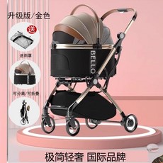 可開發票 中大型寵物推車 鋁合金狗狗手推車 外出行車包分離折疊 寵物折疊推車 狗狗推車 寵物外出推車 貓咪推車, 金色提籃款+雨罩+水杯架+墊子承30斤, 1個