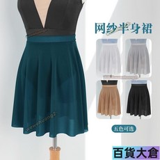 百貨大倉 芭蕾舞裙 舞蹈服 成人 女 舞蹈裙 半身裙 紗裙, 琉璃灰,M