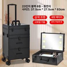 이동식 메이크업 아트박스 분리형 서랍 대형 수납함 촬영, 서랍 충전식 포함 블랙