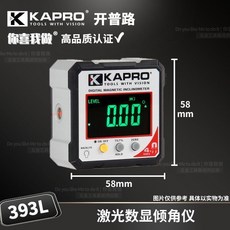 KAPRO 數顯傾角儀 393L 角度測量儀 磁性高精度水平尺, 1個, 四周磁性(帶激光線)