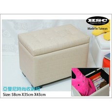 居家小舖 亞曼尼收納椅 1入 沙發椅 矮凳, 1個