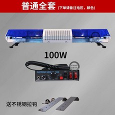 차량 경광등 LED 파란색 경고등 비상등 안전 구급차, 다이아몬드1.2m+100W호스트12/24V