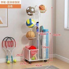 농구공 수납 선반 가정용 스포츠 용품 정리대 요가매트 보관 바구니, 화이트 이동형 수직농구대, 기본 모델명/품번