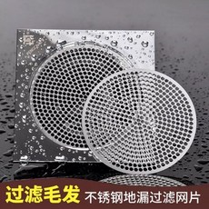 304不鏽鋼圓形地漏過濾網蓋子 浴室廁所下水道防頭髮濾網片, 50 mm圓形地漏蓋片 一片
