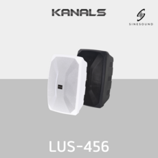 카날스 매장용벽걸이형 스피커 151 x 175 x 256 mm 80W + 브라켓 세트, 블랙, LUS-456