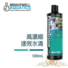 BRIGHTWELL AQUATICS FLORINSHADE 高濃縮速效水清 500ml 美國原裝進口, 1個
