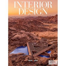 Interior Design Usa 2026년1/2월호
