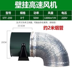 이동식 환풍기 자바라 주방 후드 휴대용 덕트 환기구 가정용 흡입기 배기팬, G. 8인치-벽장착+2m파이프