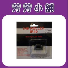 CASIO IR40 120CRB/130CR.SHARP XE-A110/XE-A102收銀機墨球/墨棒/墨輪, 1個, 墨棒
