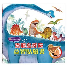 幼福 恐龍島探險益智貼紙書 附70張恐龍貼紙, 詳見包裝