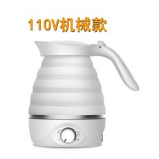 威必立 摺疊電熱水壺 旅行便攜燒水壺, 110V英文機械款,FS-01