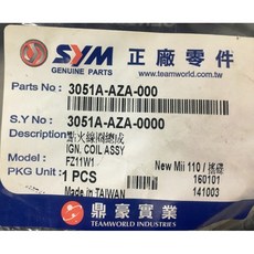 三陽正廠 AZA 點火線圈總成 矽導線 高壓導線(含火星塞蓋) new Mii110 噴射, 1個