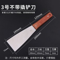 調墨刀 不銹鋼絲印油墨調油刀 油漆調色攪拌刮刀 帶撬鏟刀, 3號鏟刀, 1個