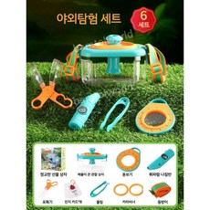 어린이 곤충 관찰 상자 야외 모험 세트 자연 휴대용 곤충채집세트 돋보기 곤충수집통 채집통, 6 피스 곤충 관측 상자 세트  선물 박스 팩
