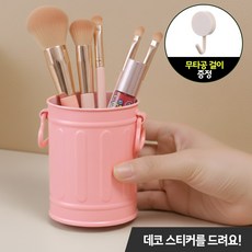 [Gorrrshop] 3종 세트 다용도 사무실 책상 화장대 브러쉬 학용품 연필 꽂이+꾸미기 스티커+무타공 걸이, 1세트, 핑크