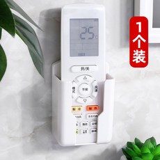 嗨購 空調電視遙控器收納盒牆壁掛式掛架置物架，多功能收納，節省空間, 白色【1個裝】, 1個