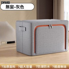 DFMEI 防塵棉麻家用布藝衣物整理箱可摺疊衣櫃棉被百納箱防潮, 1個, 灰色(無窗)