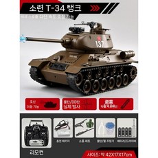 탱크 RC카 무선 원격조정 오프로드 장갑차 선물, 표준, I