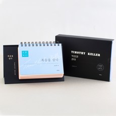 복음을 살다:팀 켈러 365 메시지, 두란노