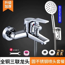 동관 샤워수전 욕조 3방향 혼합 매립형 수도꼭지 욕실 수전 온수 냉온, M. 구리 혼합 밸브 + 강철 원형 노즐 세트