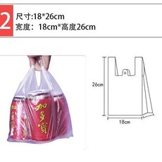 白色透明食品包裝袋 外賣打包袋 24*36cm, 1個