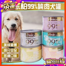 艾思柏 頂級99%純肉犬罐, 1個, 165g(OK單筆限20罐/其他24罐),羊肉+雞肉(紫)