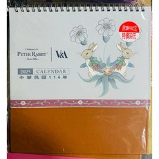 玲玲購 出清！白爛貓2025三角桌曆 比得兔桌曆 年曆 庫洛米桌曆 月曆本 維尼熊桌曆 立體桌曆 日曆 月曆 行事曆, 比得兔-咖啡色