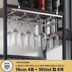 와인잔거치대 무타공 홀더 350ml 22단 삼중 선반걸이형 스테인리스스틸 랙 6개, P. 18칸 4단 와인잔 8개