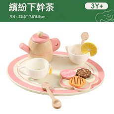 兒童木製仿真過家家玩具麵包機咖啡機桌面廚房做飯益智玩具, 1個, 繽紛下午茶套裝:如圖所示
