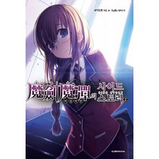 魔劍魔彈的外傳 2, 影像出版媒體(影像筆記)