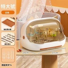 寶寶奶瓶收納箱 奶瓶晾乾架 餐具收納 瀝水架 防塵帶蓋, 大號-白色【支架款】