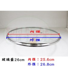 強化玻璃鍋蓋 不鏽鋼邊 湯鍋/炒鍋/平底鍋適用 16-32cm (含原木鍋蓋頭), 1個