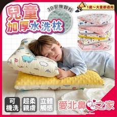 愛北鼻 兒童水洗枕 - 加厚/加高/荳荳枕 柔軟親膚 整顆可水洗/機洗 午睡枕, 獨家加高純棉-深藍腳Y恐龍, 小 1-6歲有掛繩
