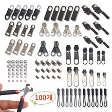 오루아 셀프 지퍼 수리 키트 100종 지퍼수선 세트