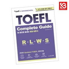 ETS 토플 X 시원스쿨 Updated TOEFL Complete Guide + 책갈피 (KHBOOKS)