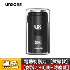 隔日達 理髮器 電推剪 便携款電動剃刀 迷你電動理髮器 靜音理髮剪 電動理髮器 剃頭刀電動 電剪 理髮電剪, UK-X70黑色【毛刷+防塵蓋】