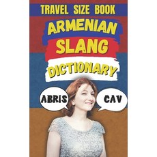 (영문도서) Armenian Slang Dictionary: A Hilarious Guide to Armenian Street Talk & Everyday... Paperback, Independently Published, English, 9798312985078