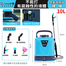 Cang 小達 10L 鋰電噴霧器, 藍色, 1個