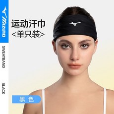 Mizuno 運動髮帶 跑步自行車瑜珈適用, 1個, 經典黑1只裝 【加寬設計 吸汗速幹】