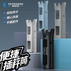 野營者 釣箱路亞箱通用立杆器 筏釣桶插杆器收納筒, 釣箱插竿器【藍色】,1個裝