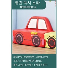 꾸미기 작은 사이즈 선인장 쇼파 공룡 동물 부드러운, C. 레드택시